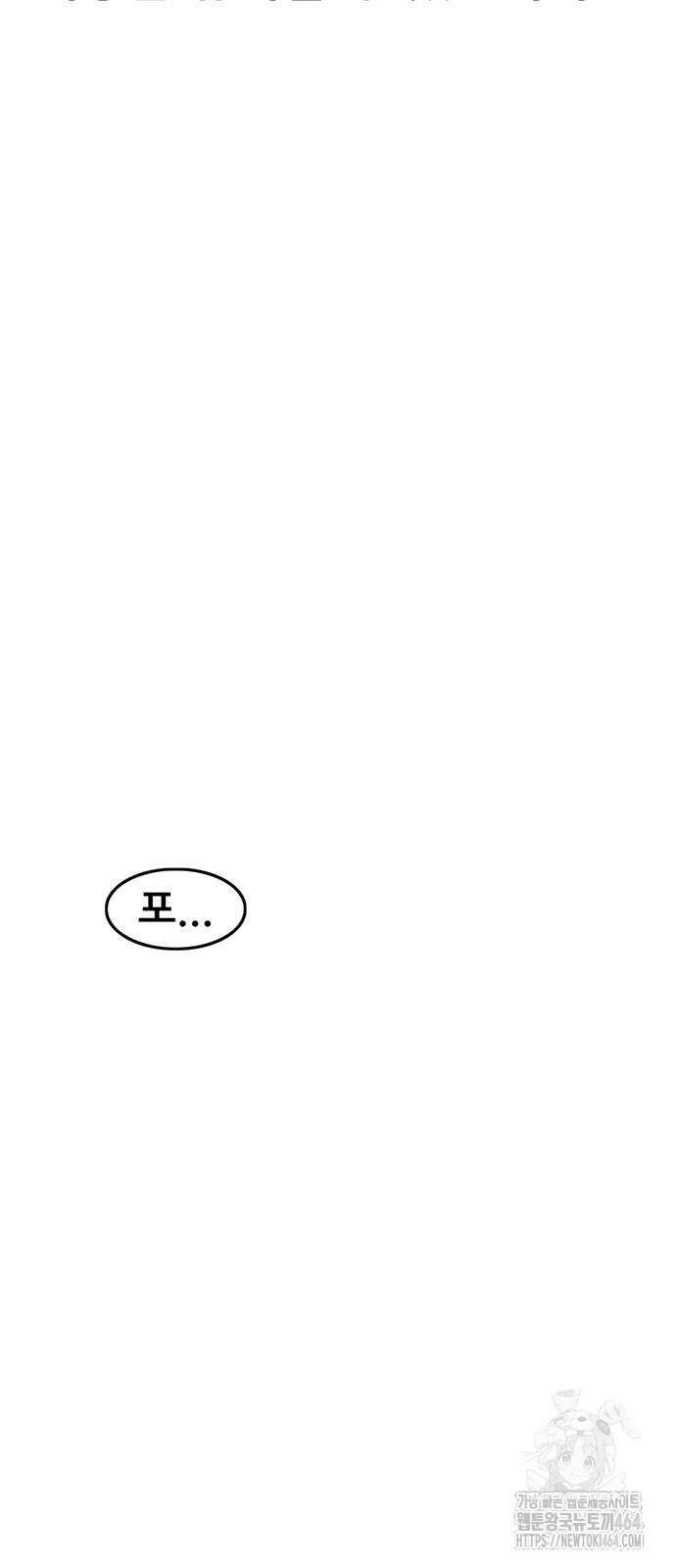 먹뀌싸 45화 141
