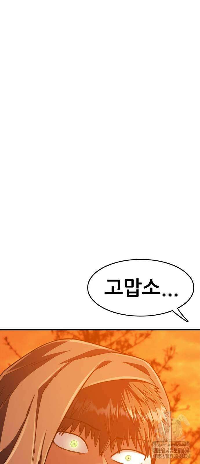 먹뀌싸 45화 149