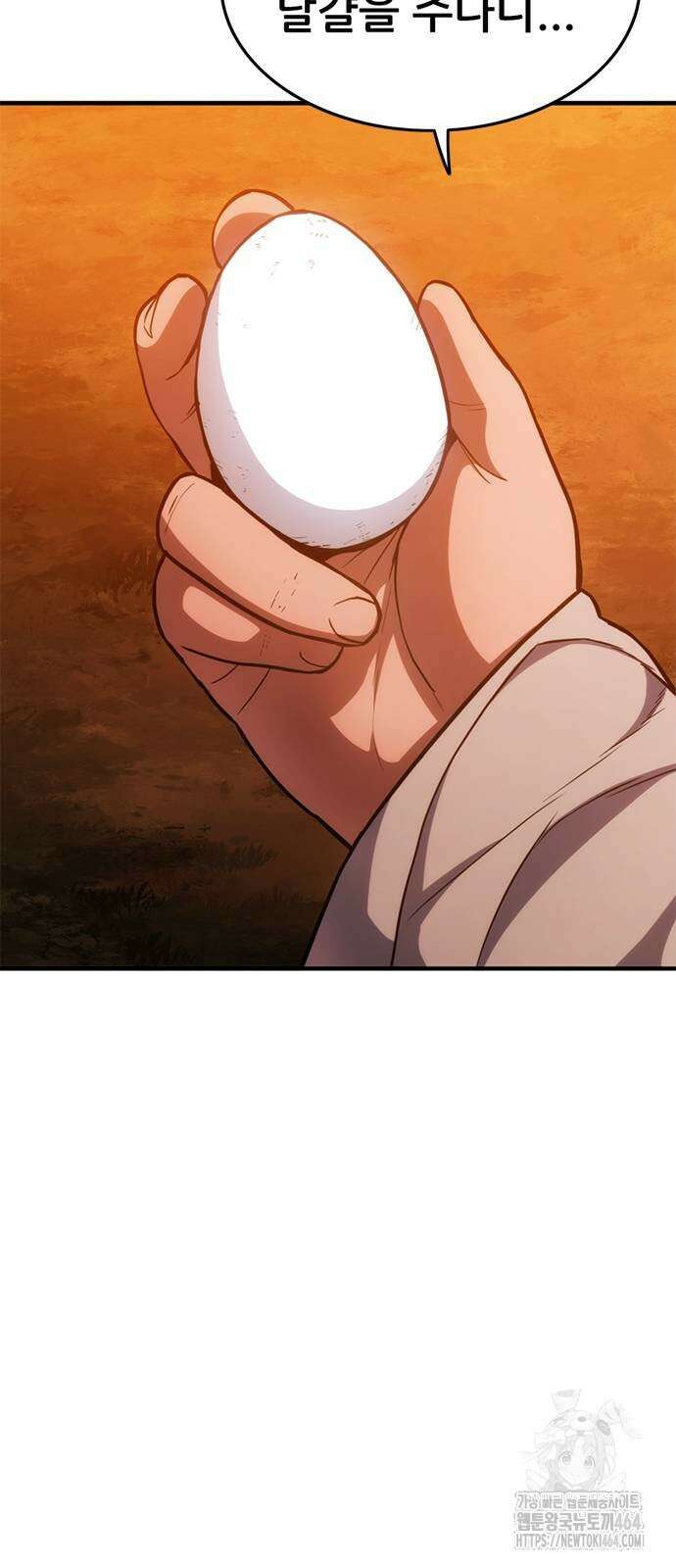먹뀌싸 45화 151