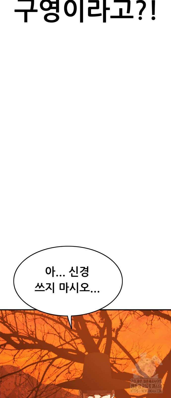 먹뀌싸 45화 158