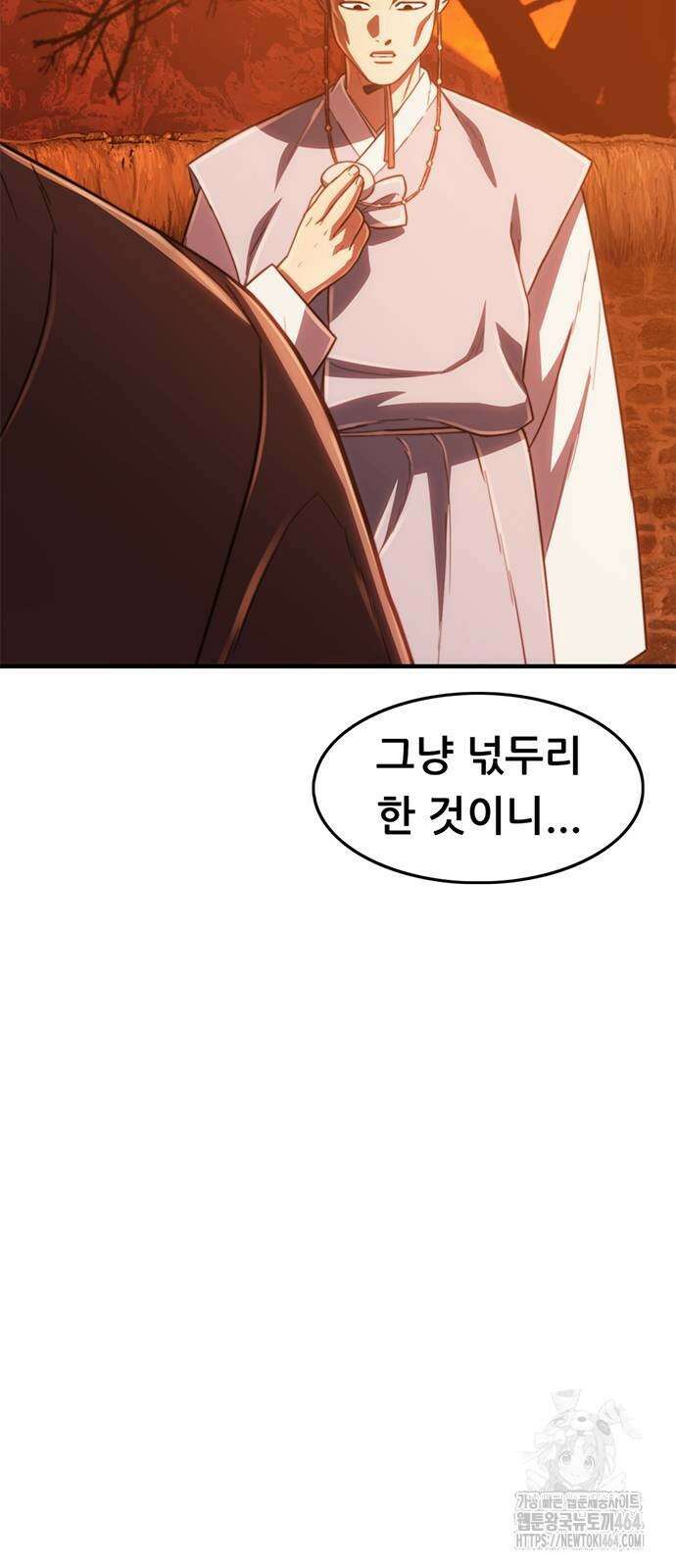 먹뀌싸 45화 159