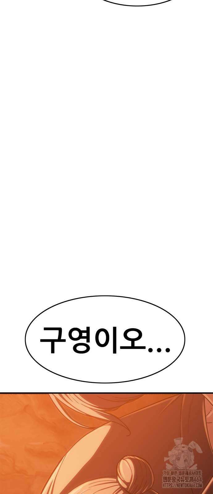 먹뀌싸 45화 161