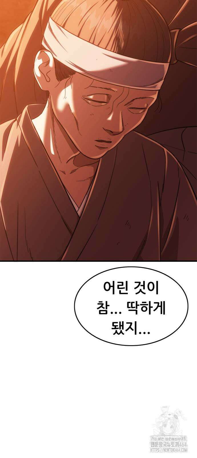 먹뀌싸 45화 162
