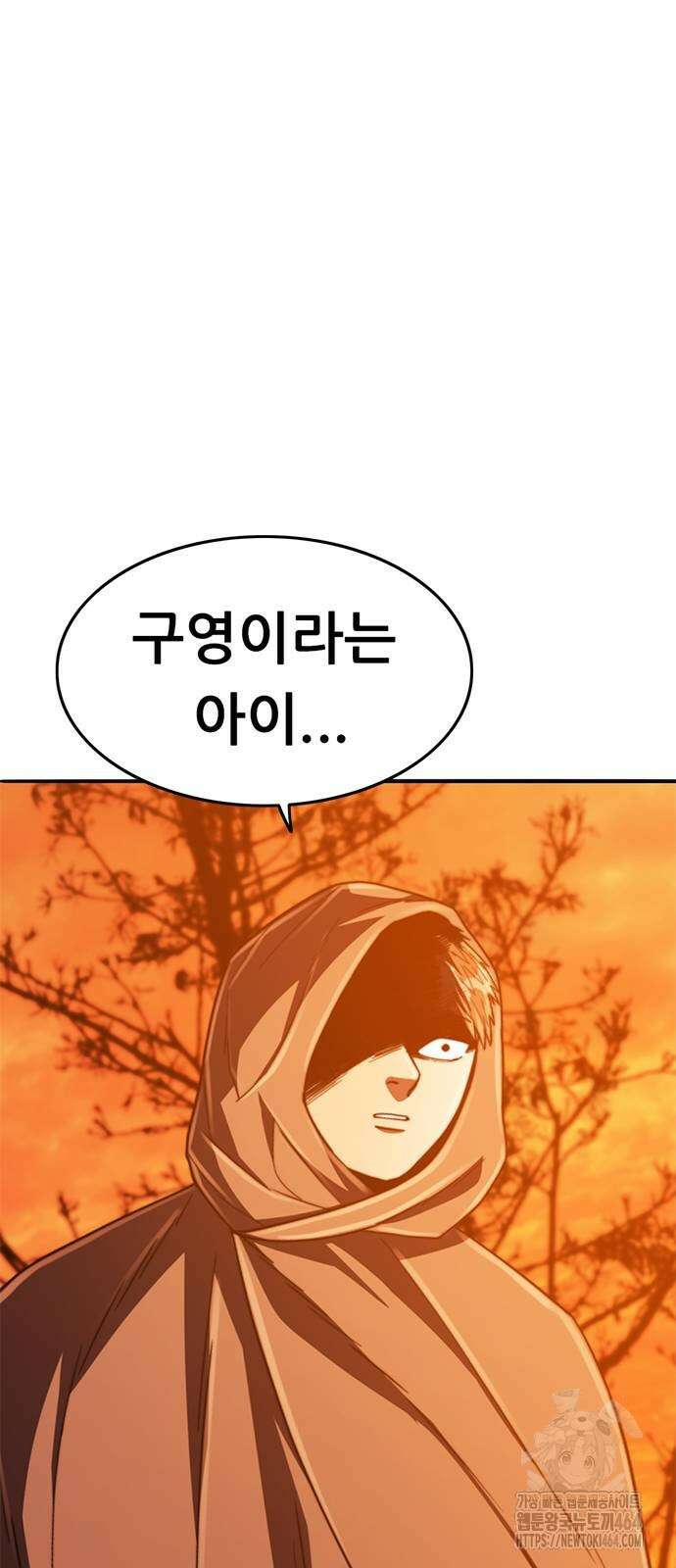 먹뀌싸 45화 163