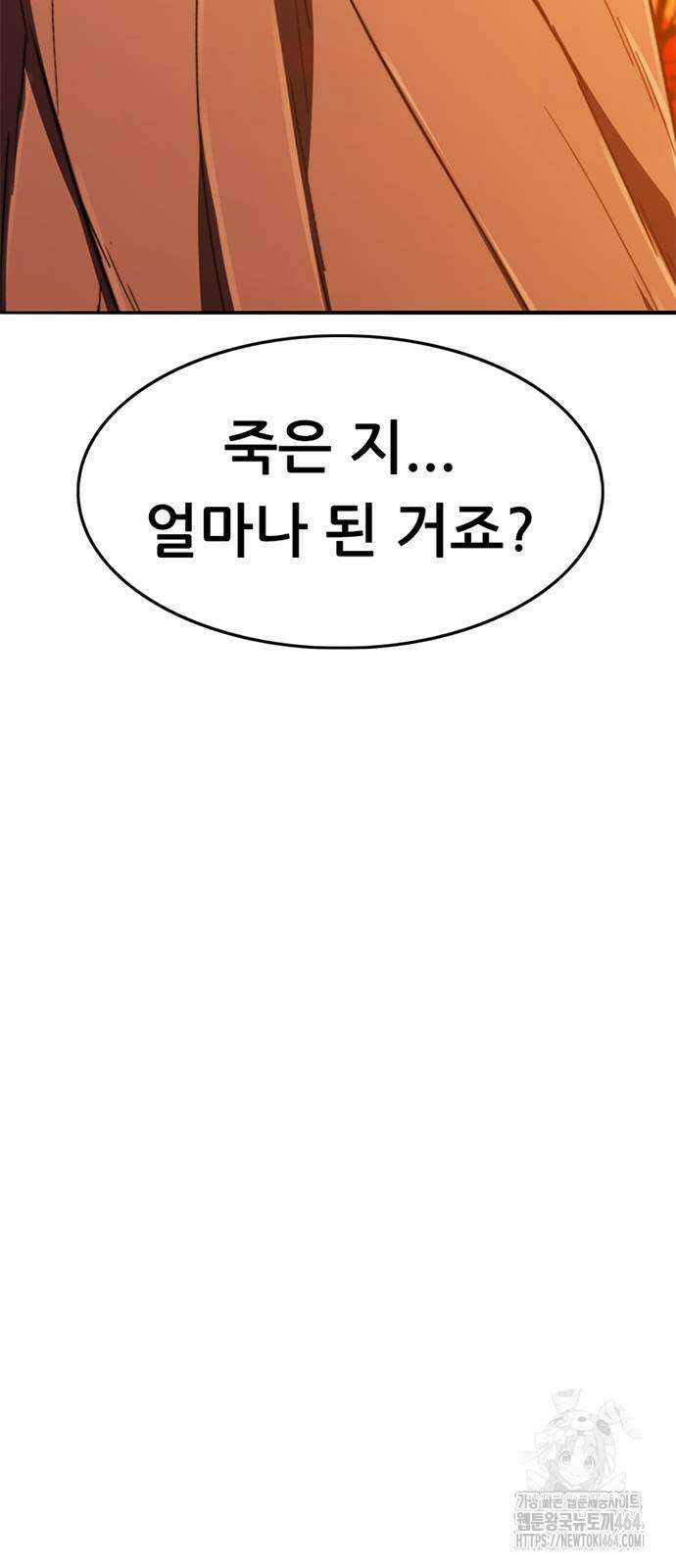먹뀌싸 45화 164