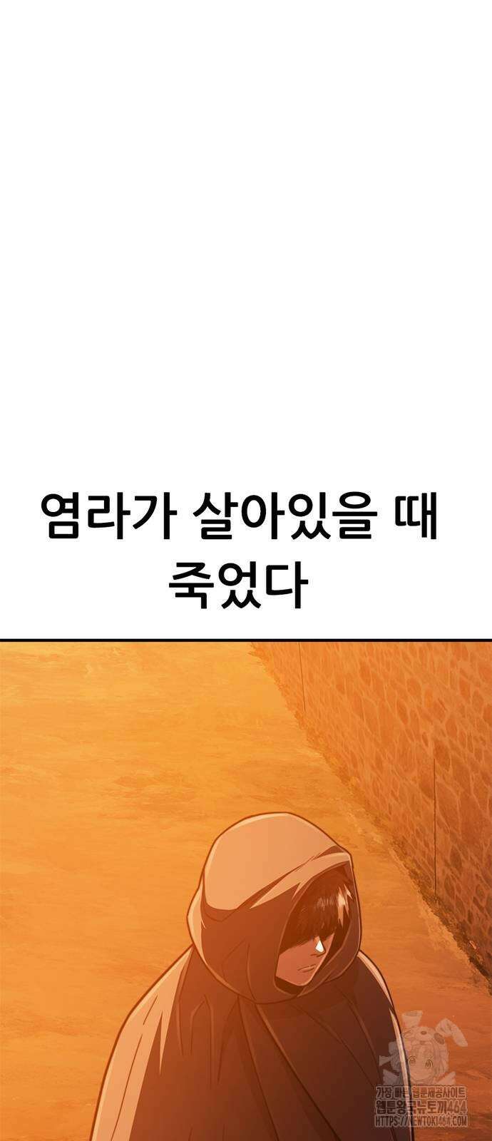 먹뀌싸 45화 166