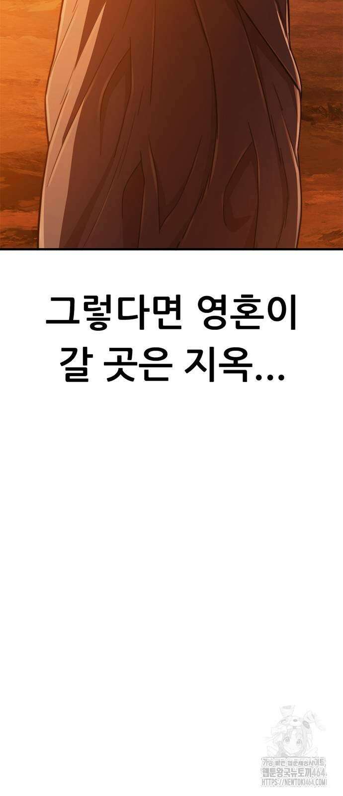 먹뀌싸 45화 167