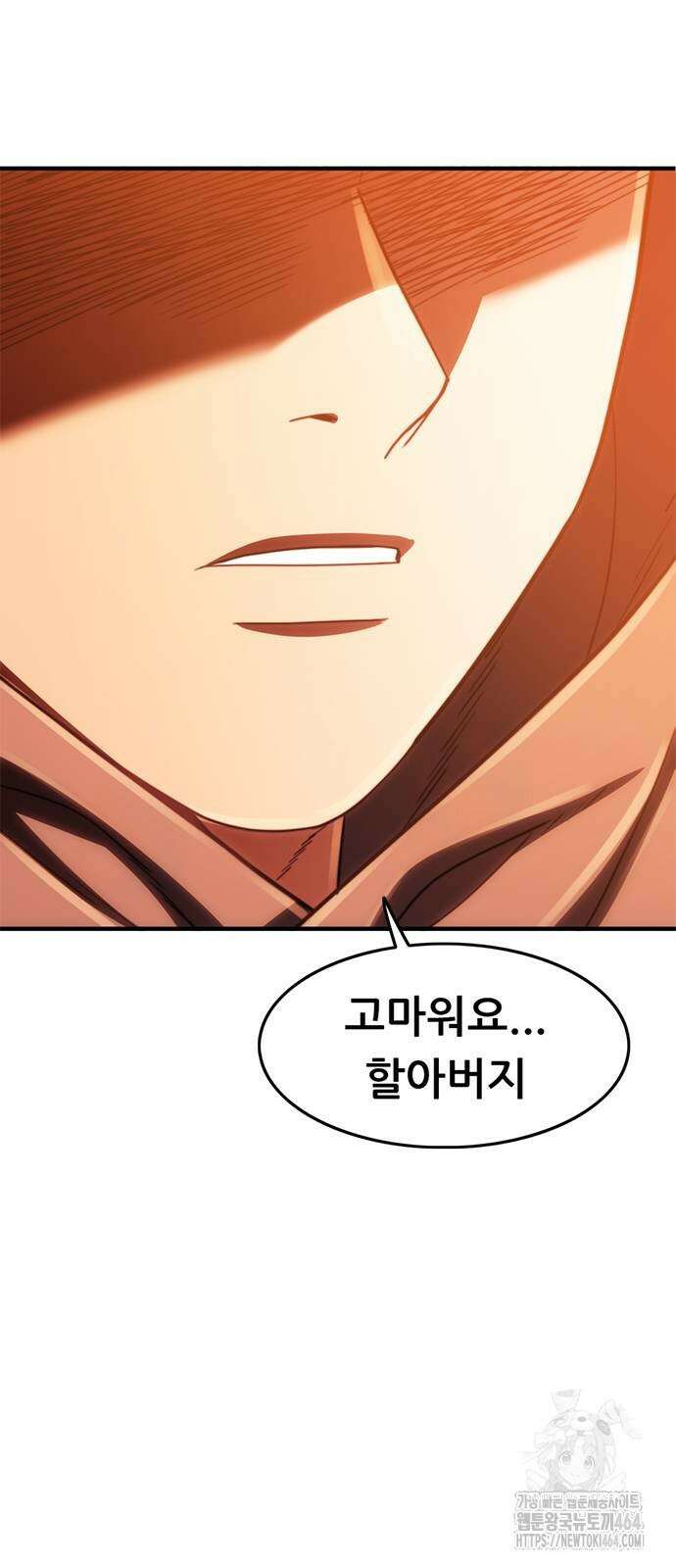 먹뀌싸 45화 168