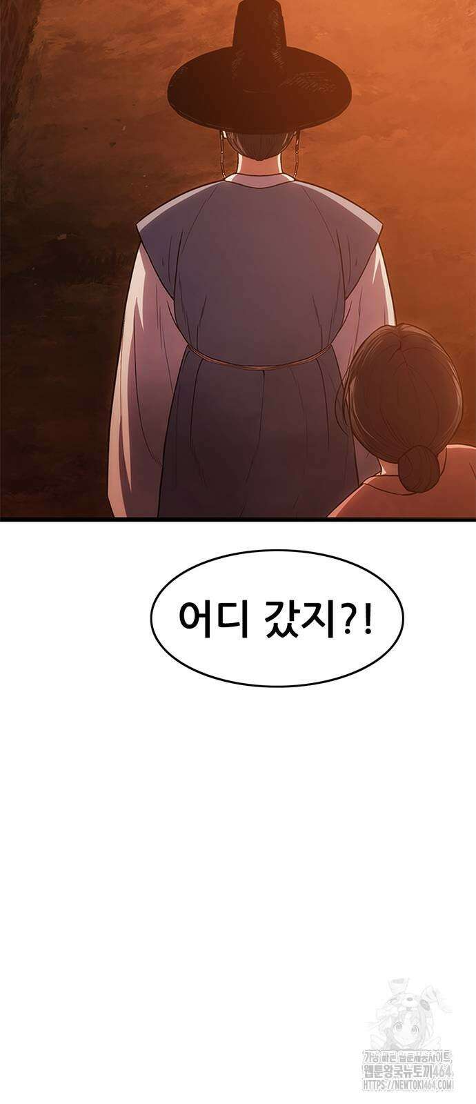 먹뀌싸 45화 171