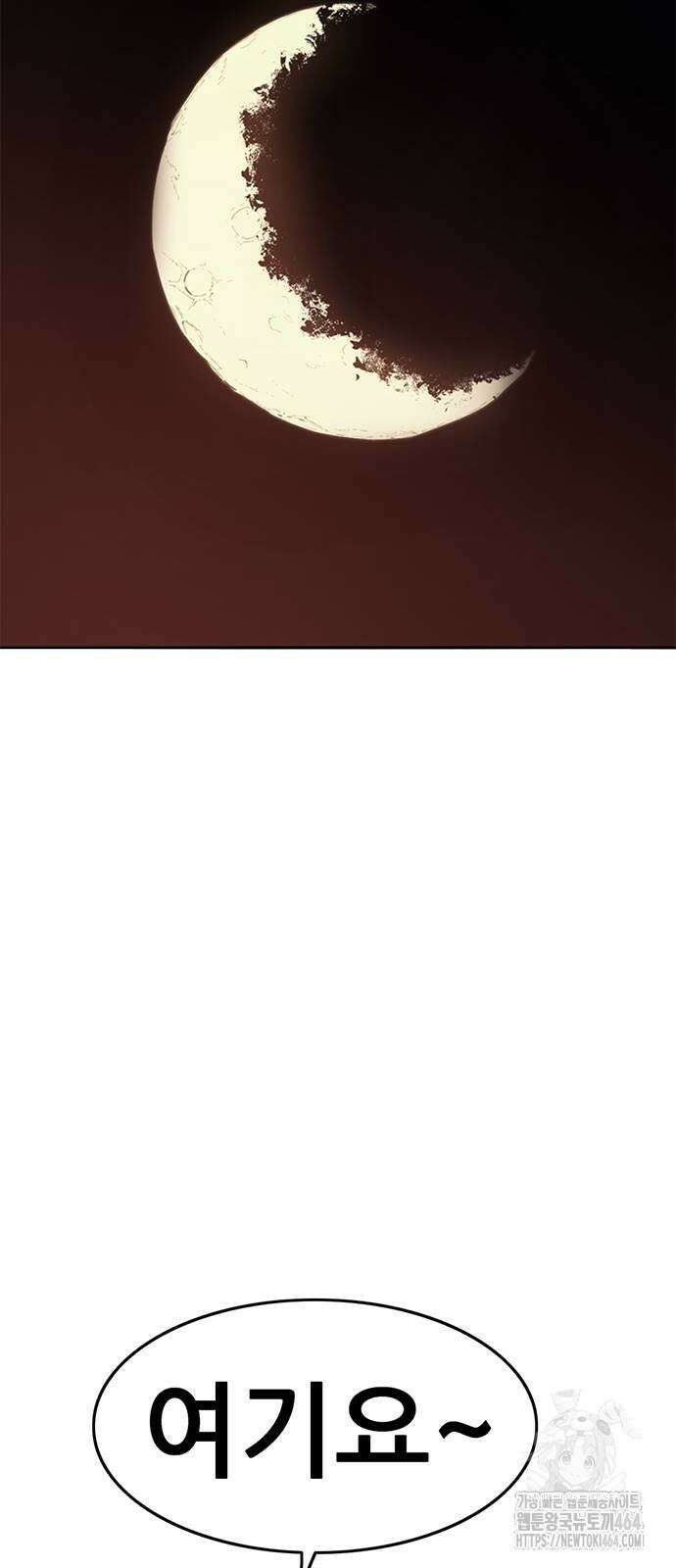 먹뀌싸 45화 173