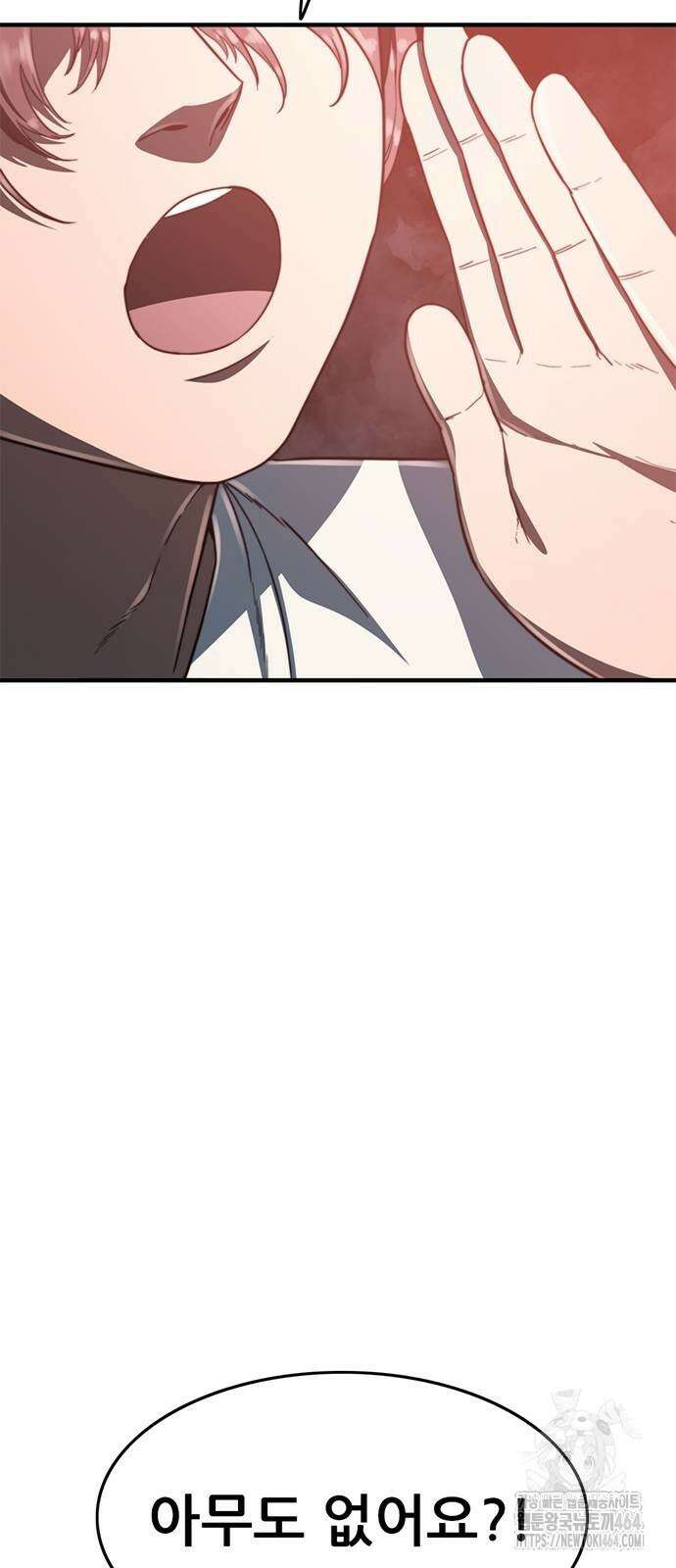 먹뀌싸 45화 174
