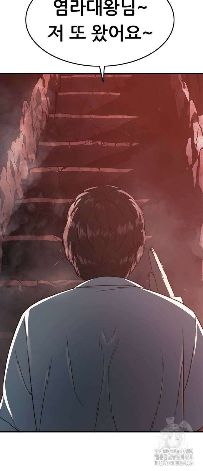 먹뀌싸 45화 176