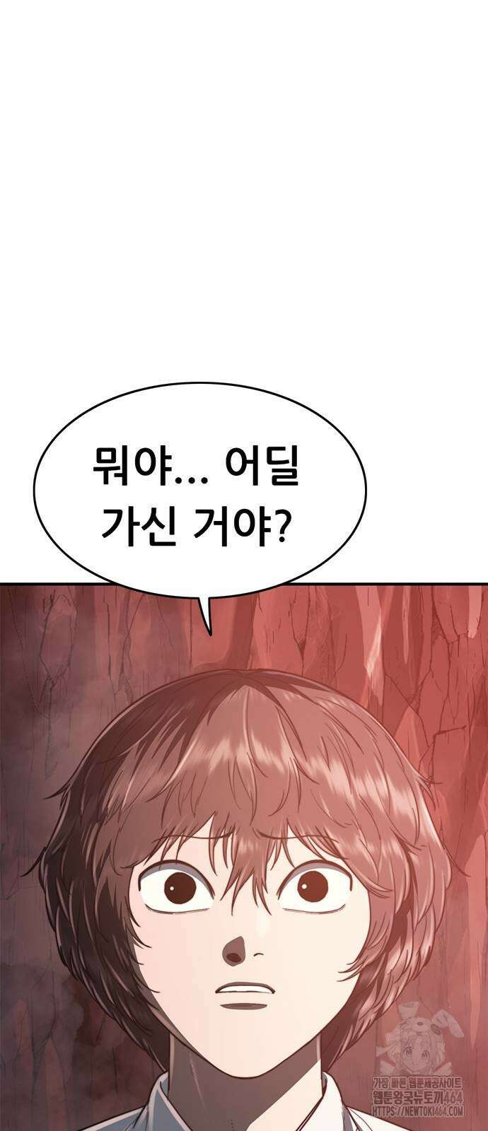 먹뀌싸 45화 177