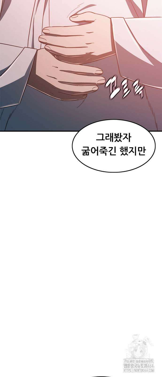 먹뀌싸 45화 179