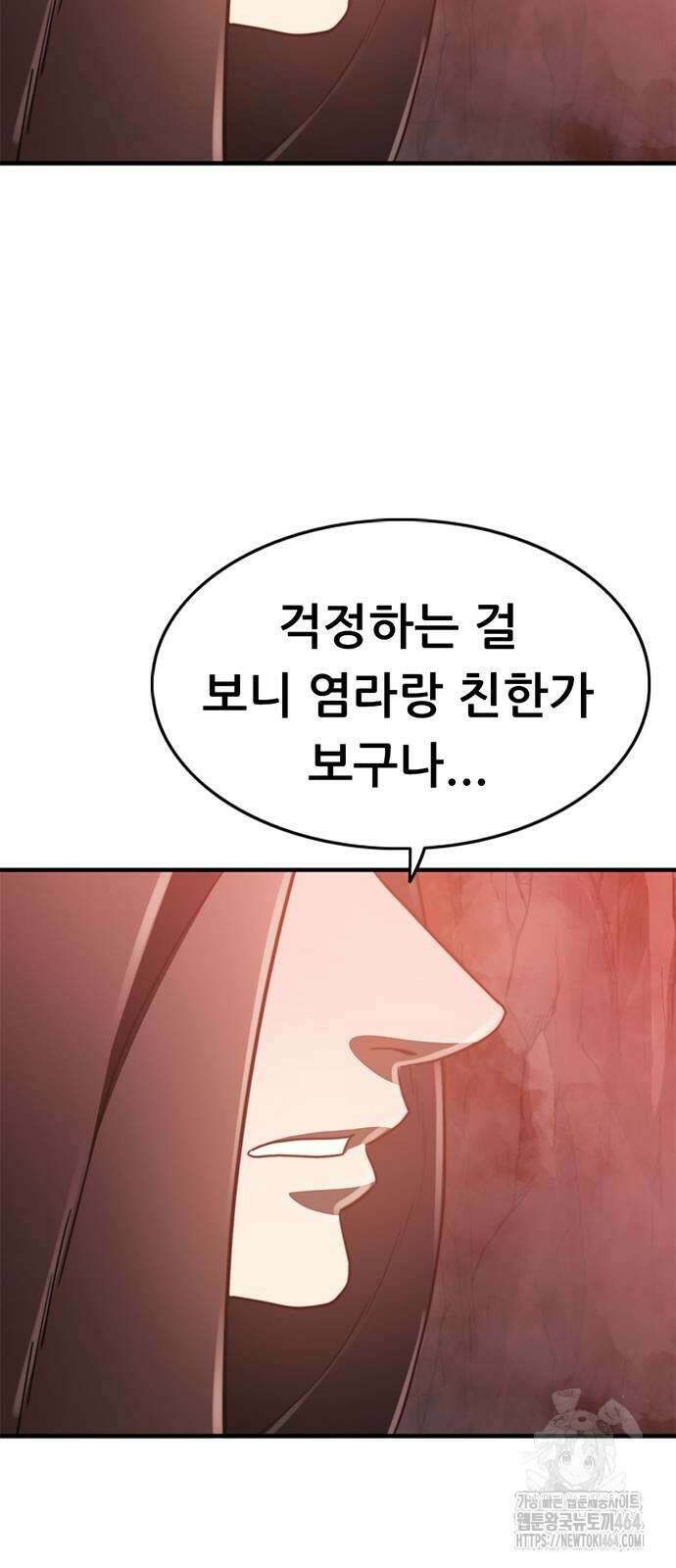먹뀌싸 45화 186