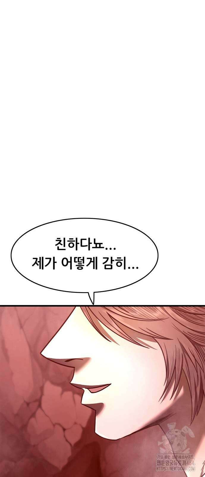 먹뀌싸 45화 187