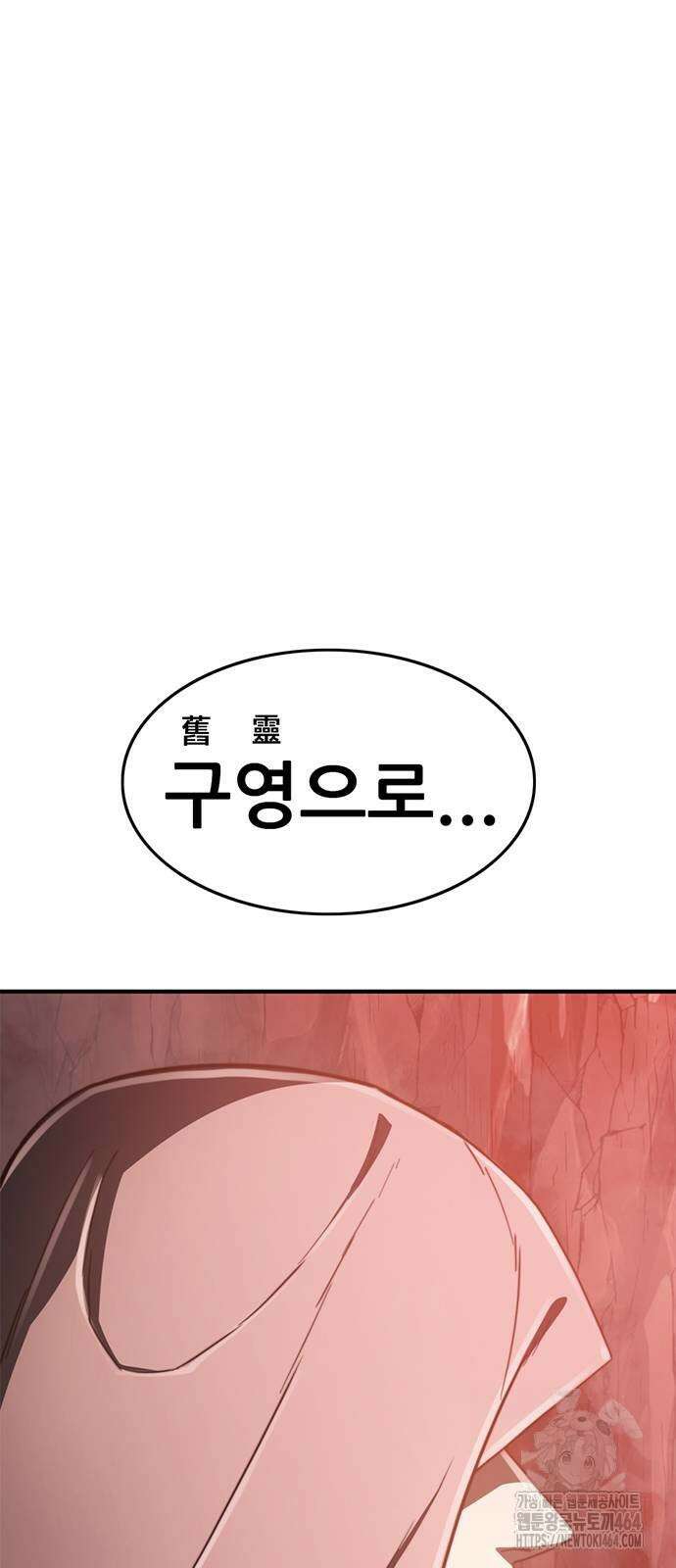 먹뀌싸 45화 190