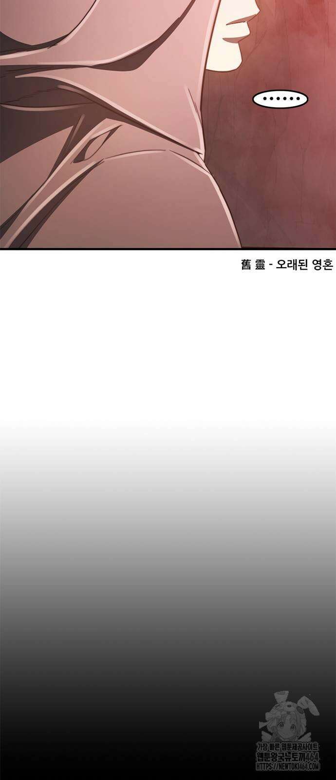 먹뀌싸 45화 191