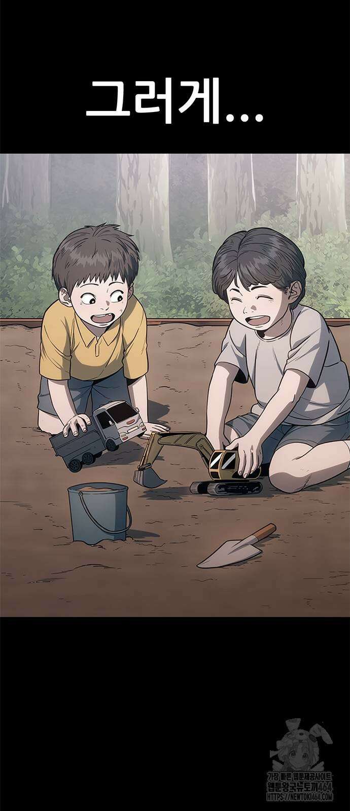 먹뀌싸 45화 192