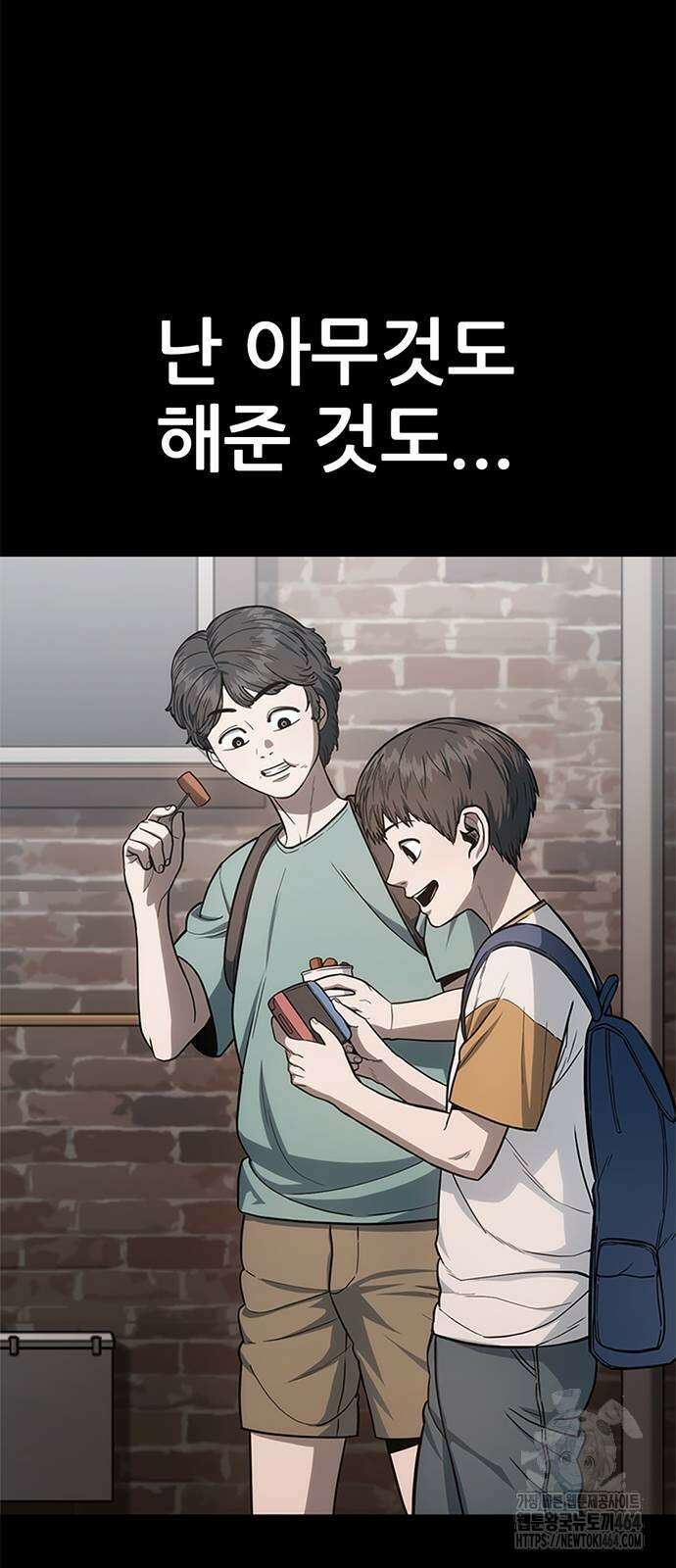 먹뀌싸 45화 193