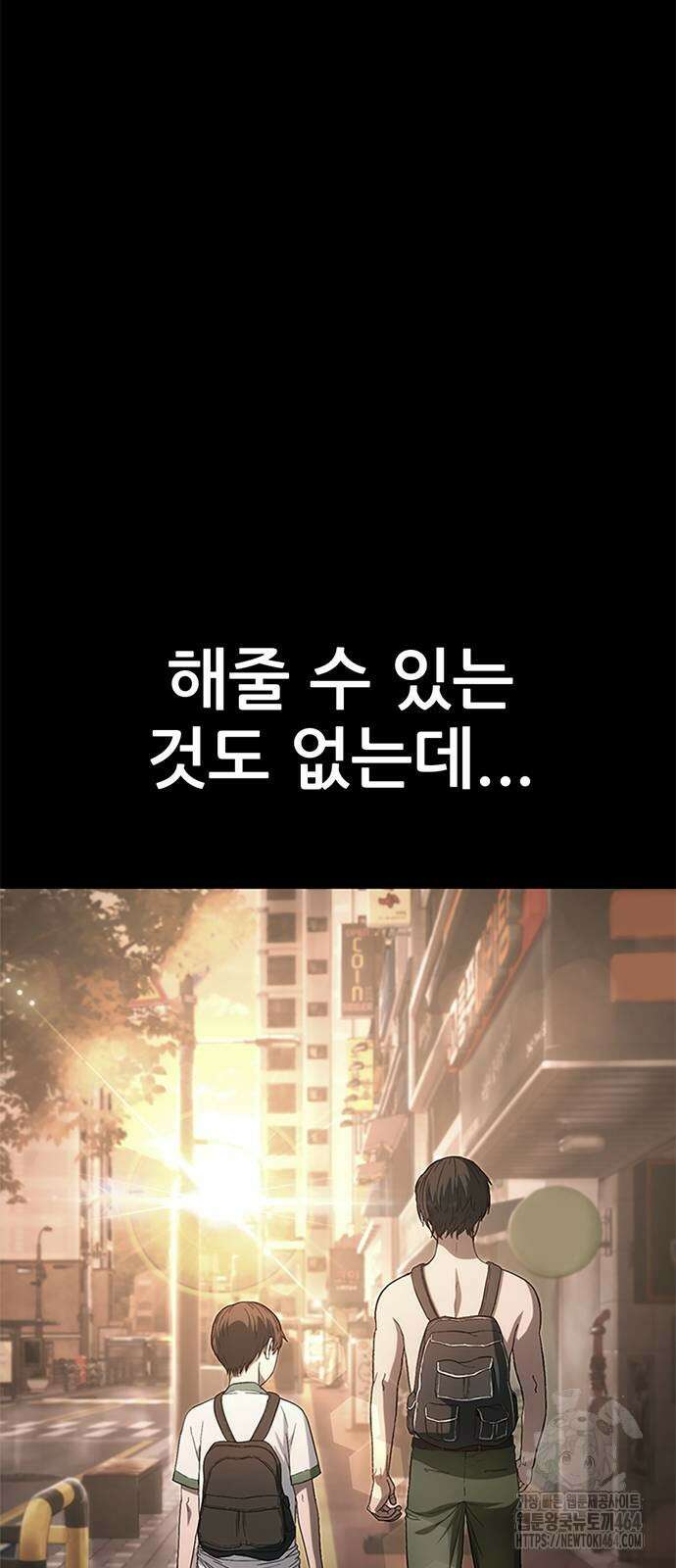 먹뀌싸 45화 194