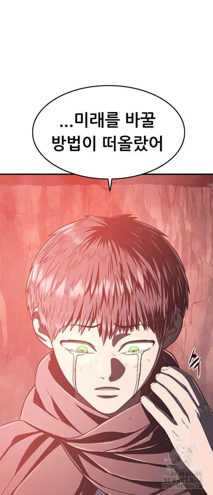 먹뀌싸 45화 200