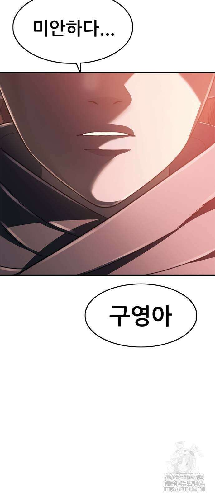 먹뀌싸 45화 203