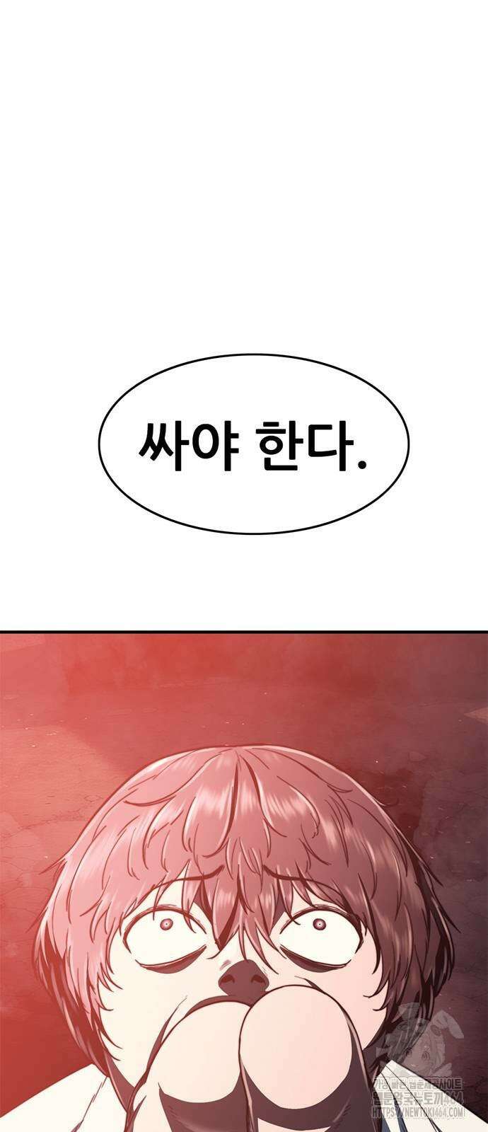 먹뀌싸 45화 209