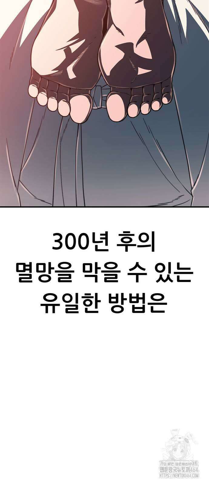 먹뀌싸 45화 210