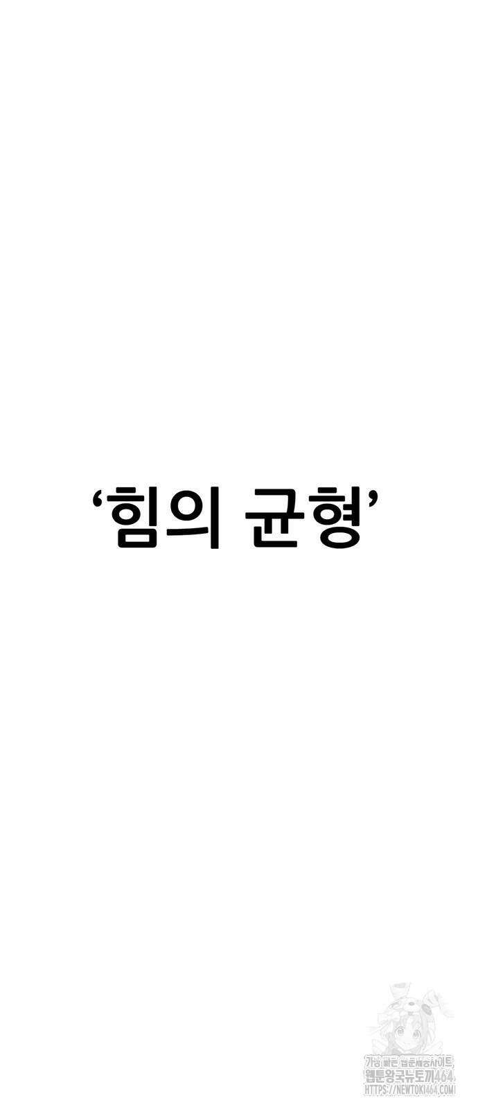 먹뀌싸 45화 211