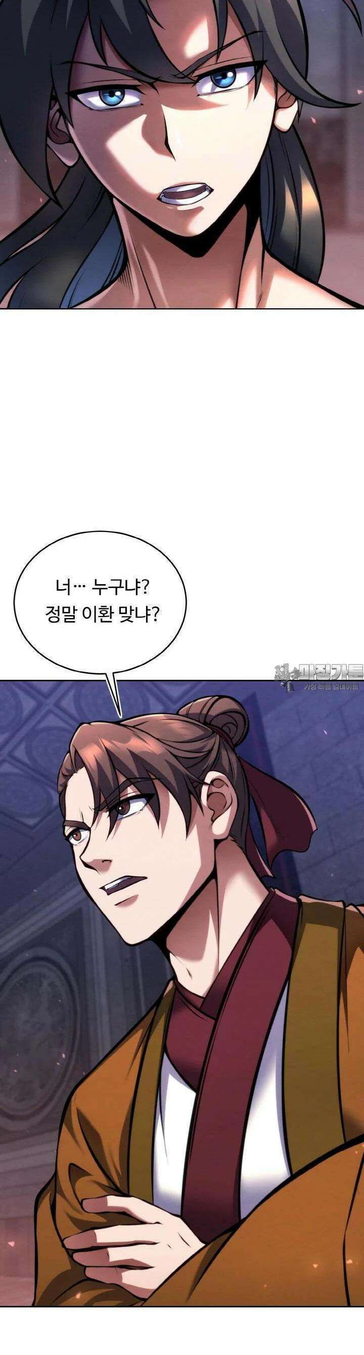 무림맹주 막내제자 12화 12