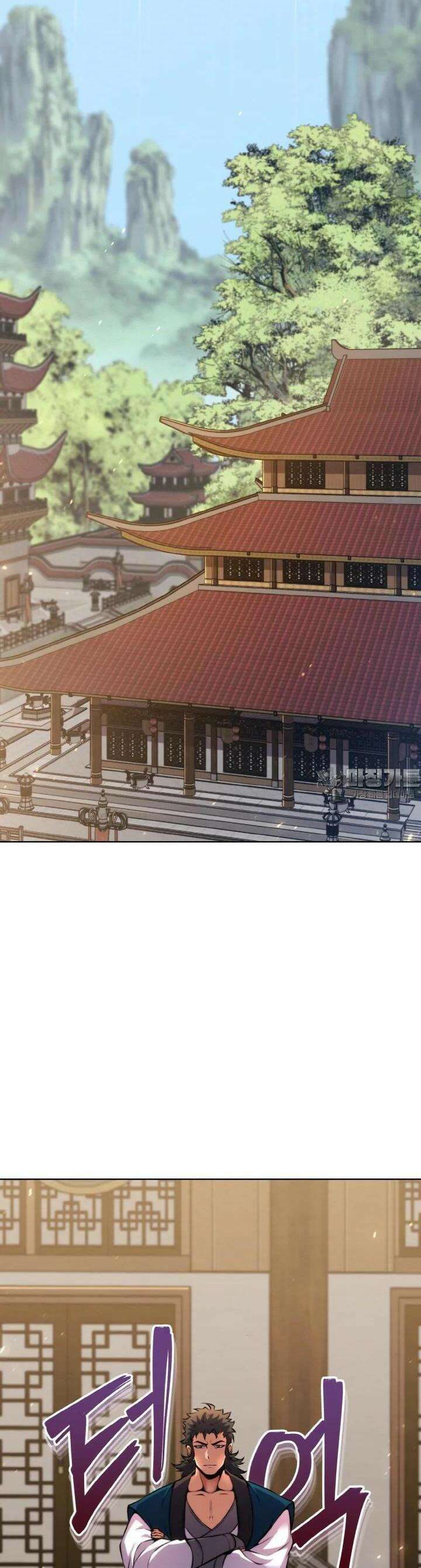 무림맹주 막내제자 12화 16