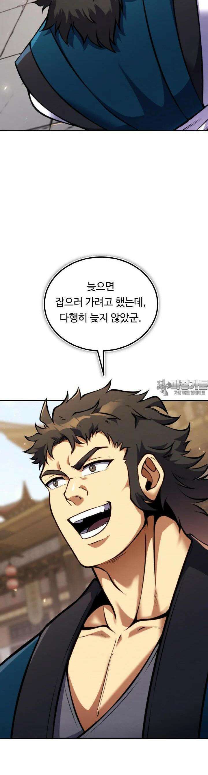무림맹주 막내제자 12화 18