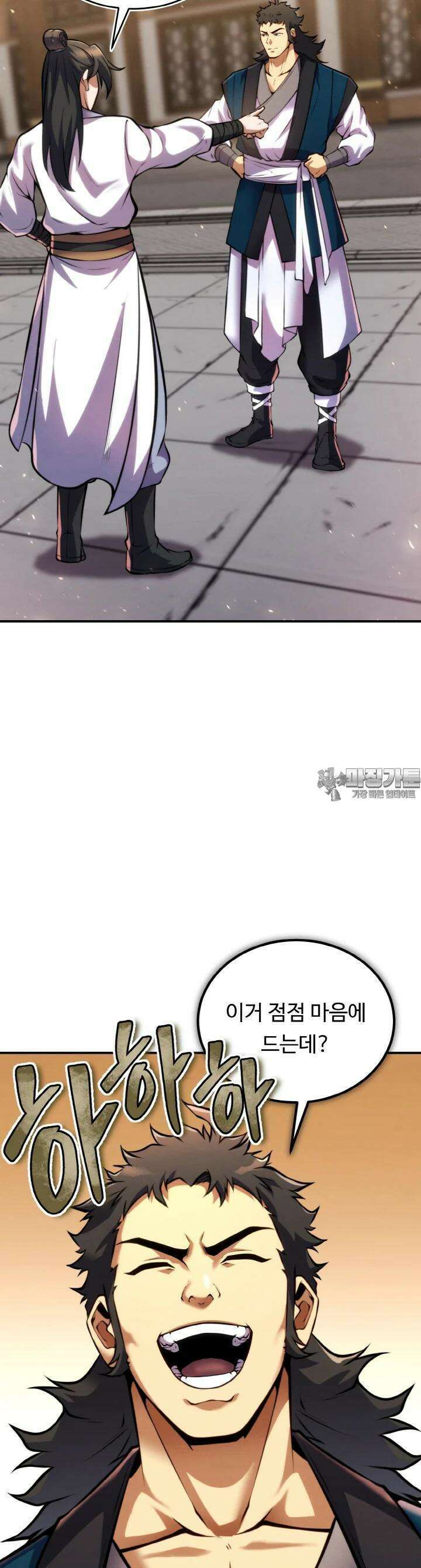 무림맹주 막내제자 12화 25