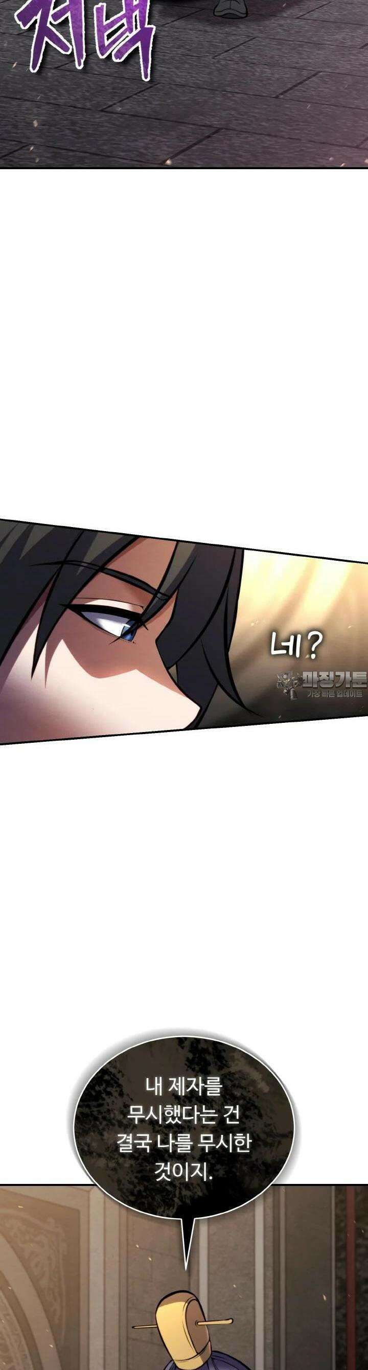 무림맹주 막내제자 12화 44
