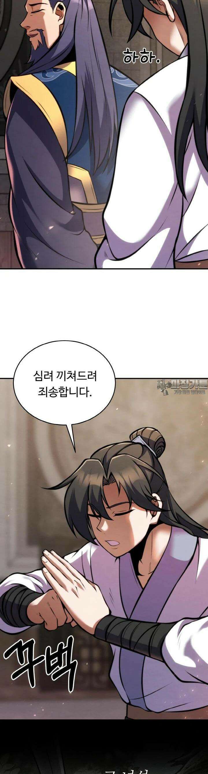 무림맹주 막내제자 12화 46