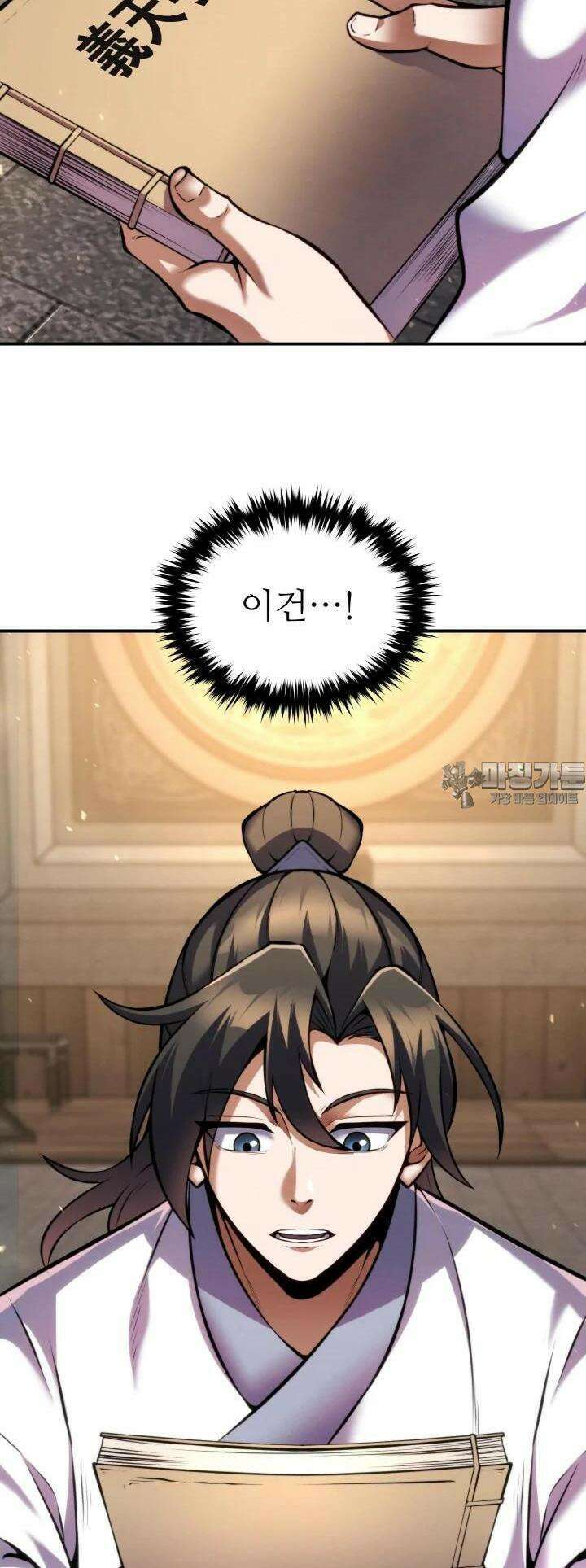 무림맹주 막내제자 12화 50