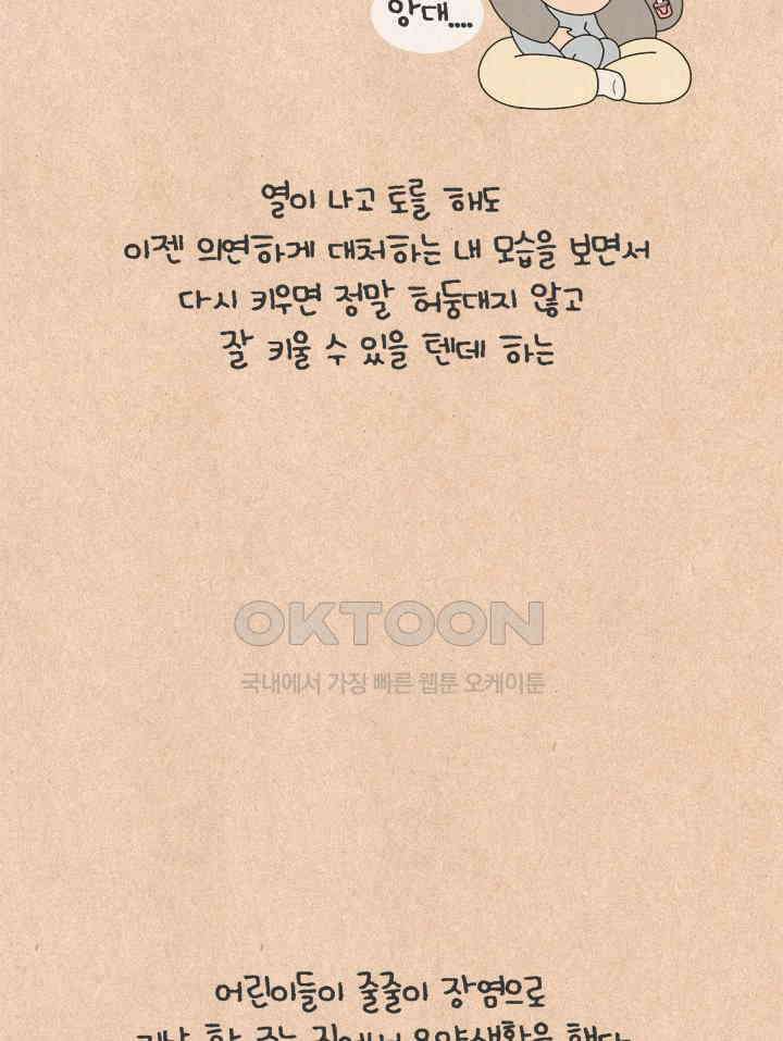 퀴퀴한 일기 ＃759． 허탕 위크 6