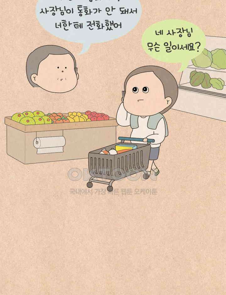 퀴퀴한 일기 ＃766． 남의 이야기_부잣집 딸．4 2