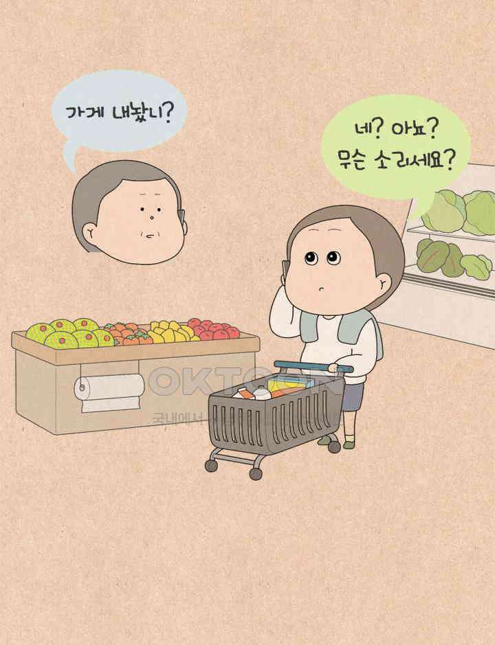 퀴퀴한 일기 ＃766． 남의 이야기_부잣집 딸．4 3