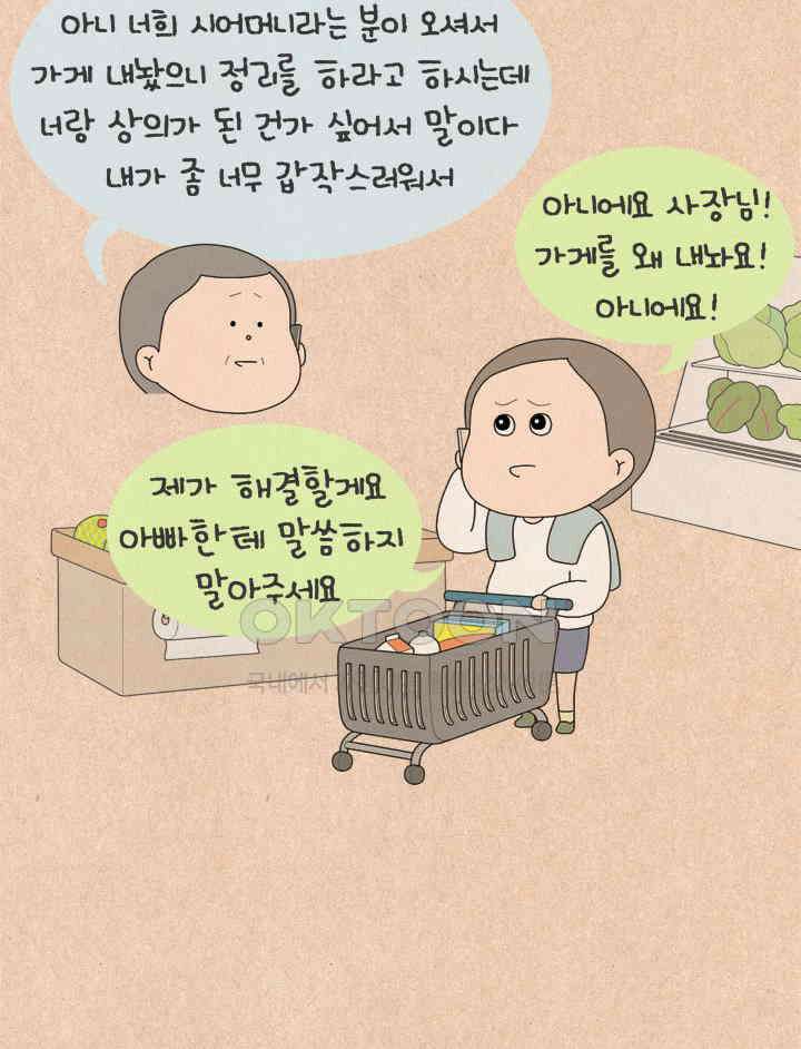 퀴퀴한 일기 ＃766． 남의 이야기_부잣집 딸．4 7