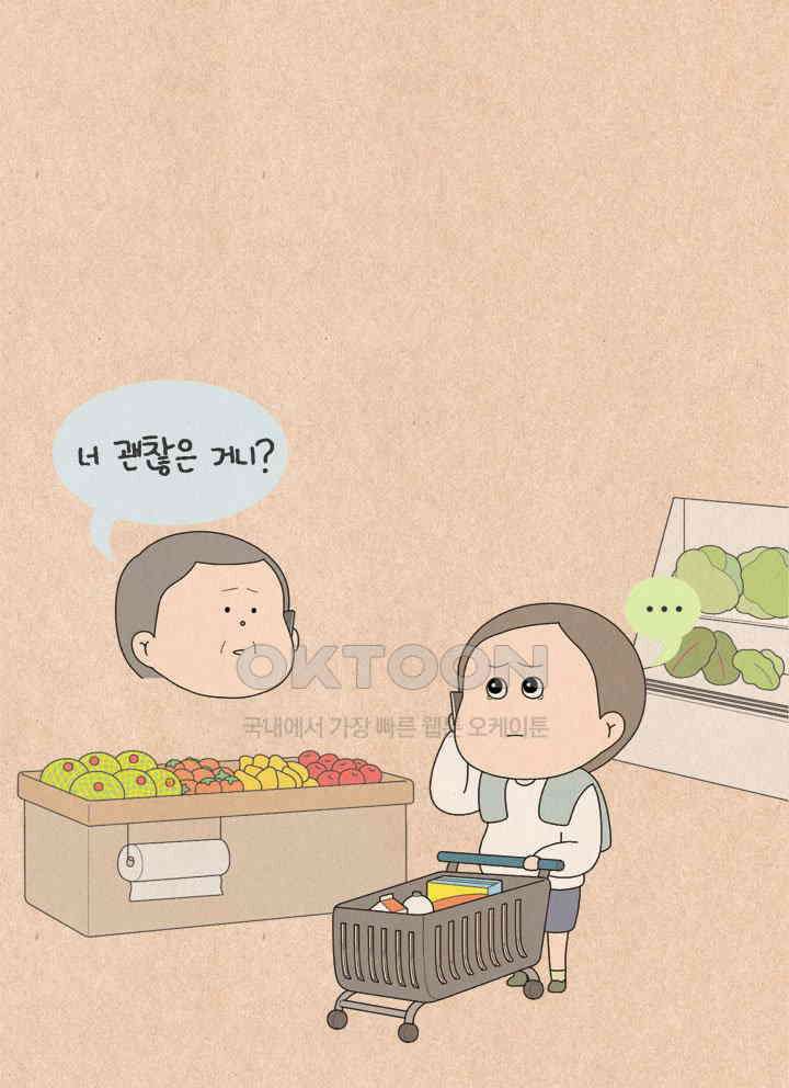퀴퀴한 일기 ＃766． 남의 이야기_부잣집 딸．4 9