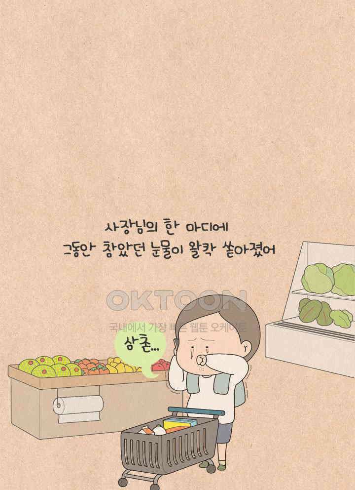 퀴퀴한 일기 ＃766． 남의 이야기_부잣집 딸．4 10