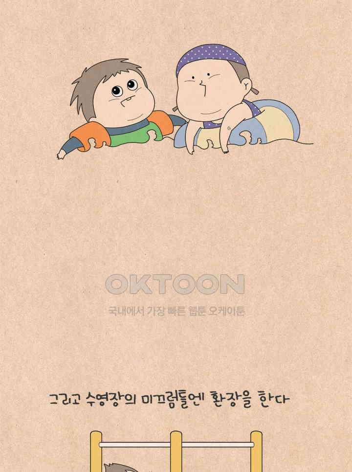 퀴퀴한 일기 ＃772． 미끄럼틀의 차세대 리더 2