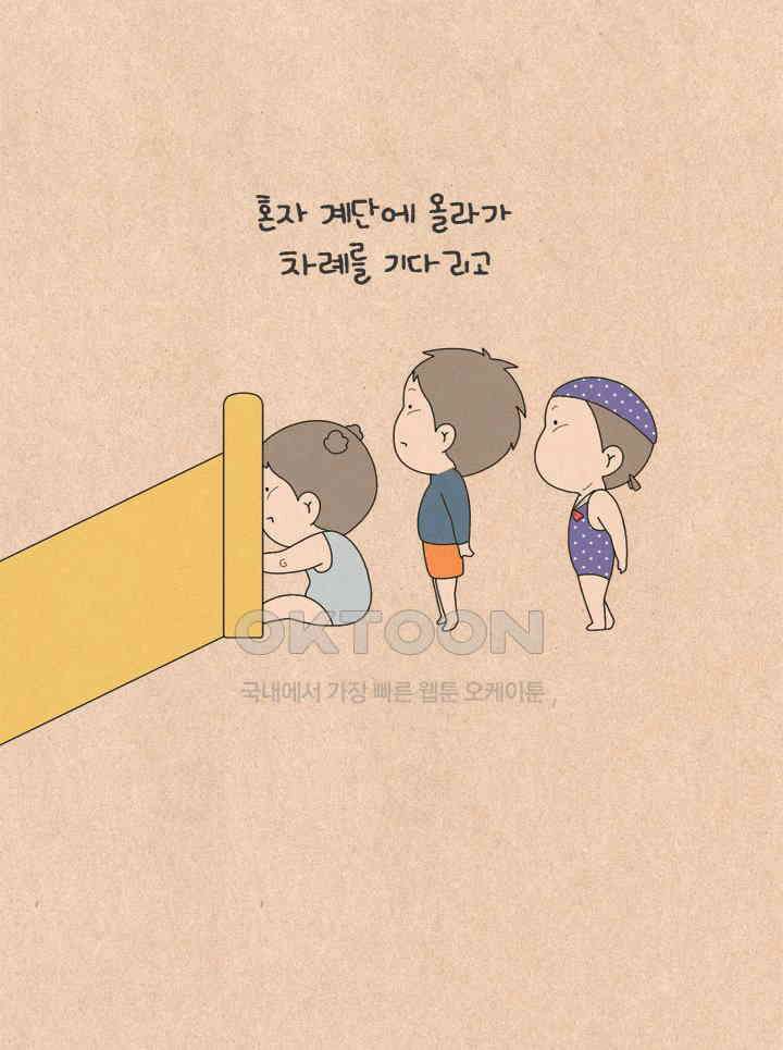 퀴퀴한 일기 ＃772． 미끄럼틀의 차세대 리더 6