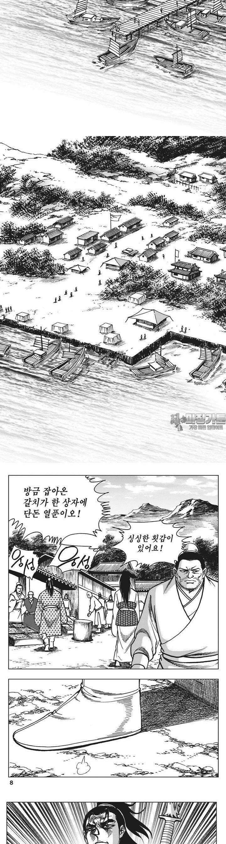 청풍소사 2권 2