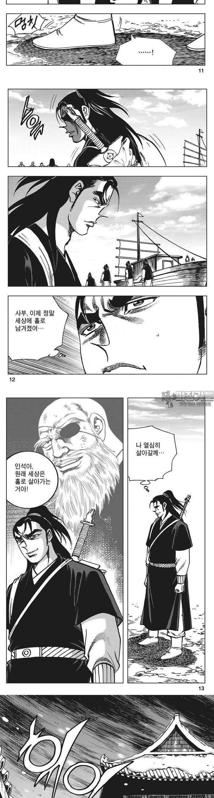 청풍소사 2권 4