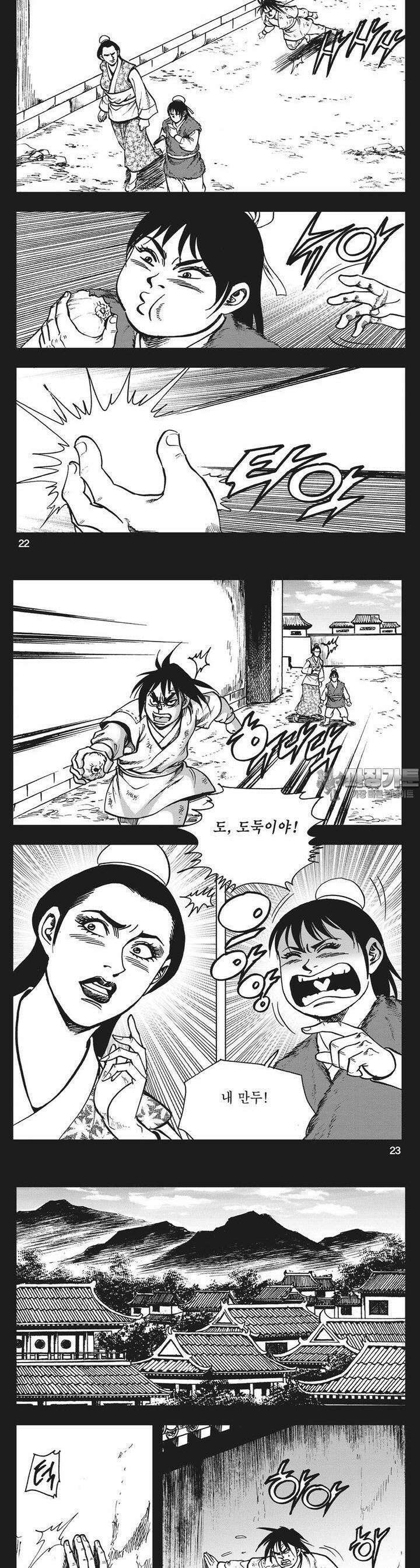 청풍소사 2권 8