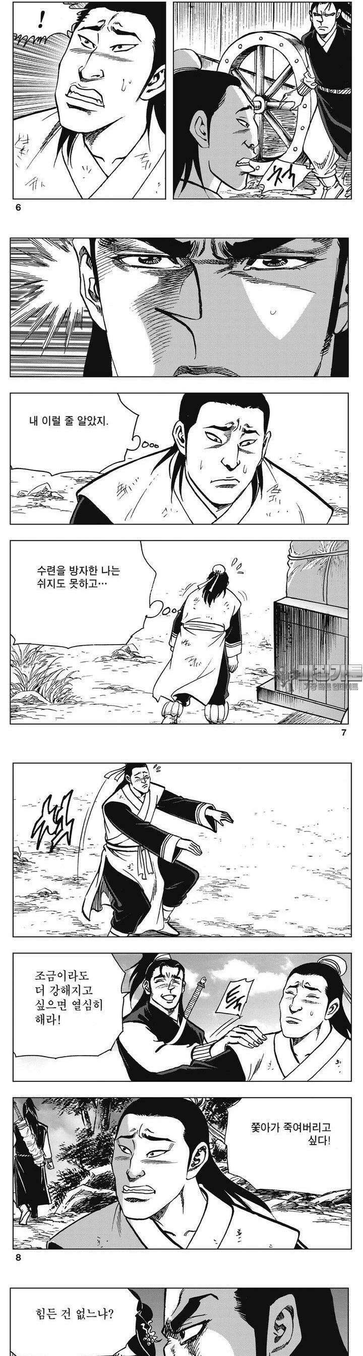 청풍소사 10권 2