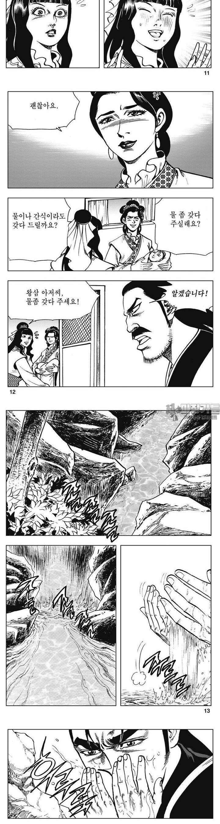 청풍소사 10권 4